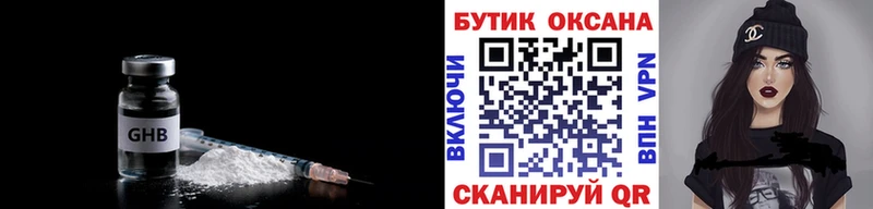 Купить где Кимовск БУТИРАТ жидкий экстази