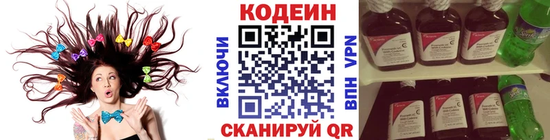 Кодеиновый сироп Lean напиток Lean (лин)  Купить  Кимовск 