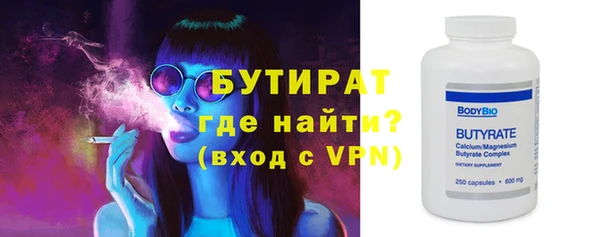 бутират Щигры