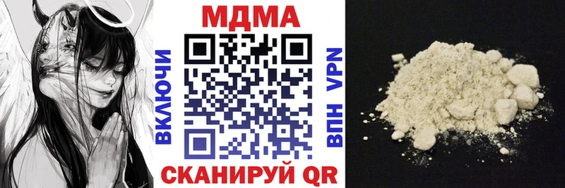 Купить закладки  Кимовск  MDMA VHQ 