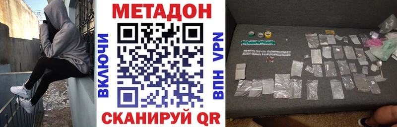 Купить где Кимовск Метадон VHQ